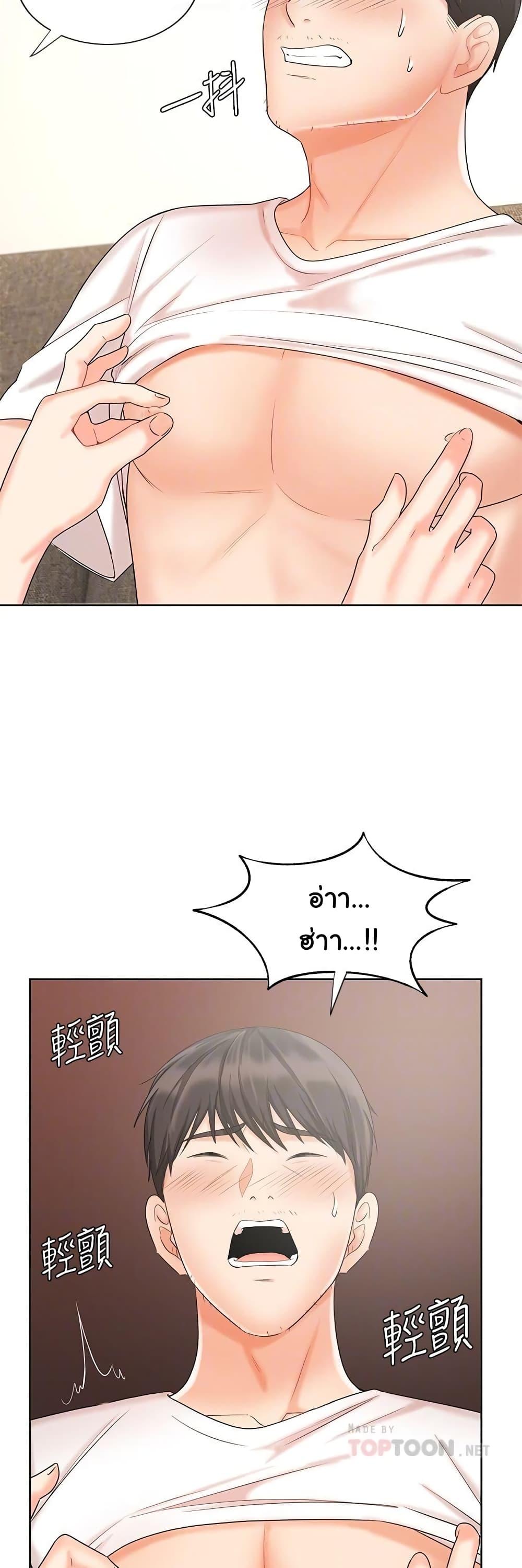 An Old Woman - หน้า 24