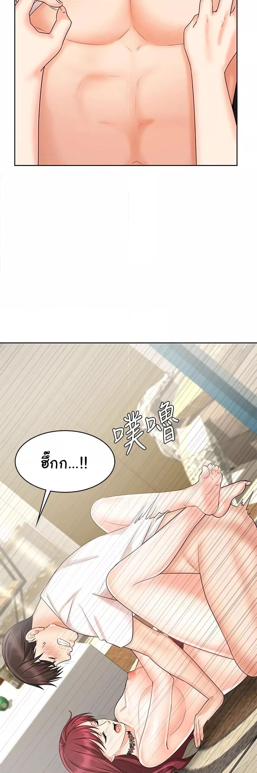 An Old Woman - หน้า 25