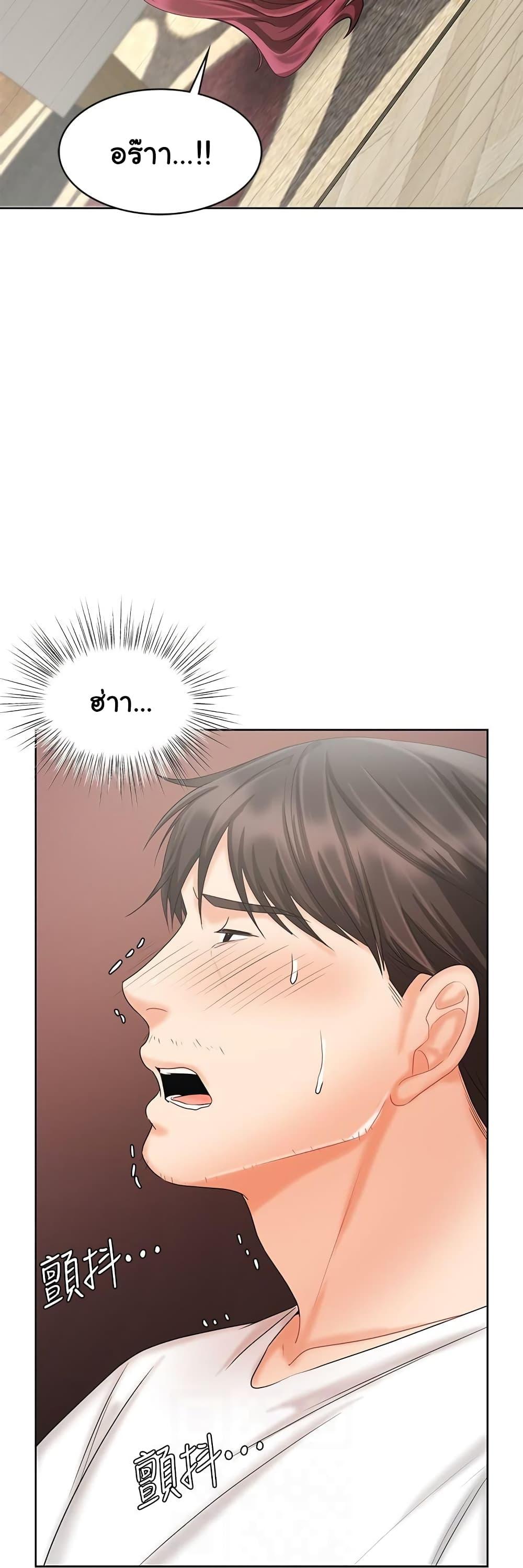 An Old Woman - หน้า 26