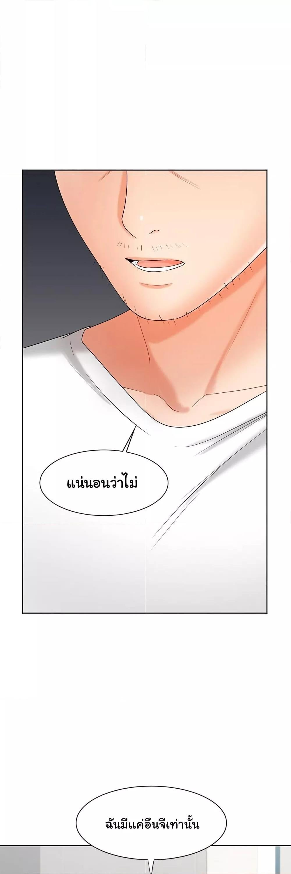 An Old Woman - หน้า 35
