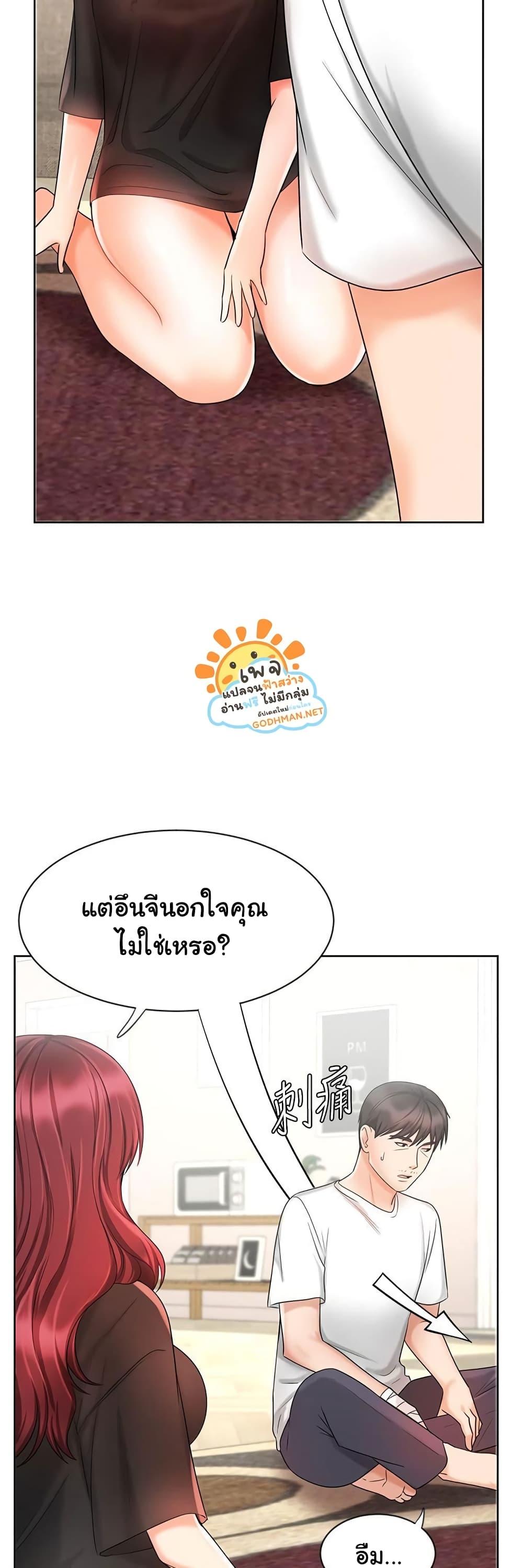 An Old Woman - หน้า 37