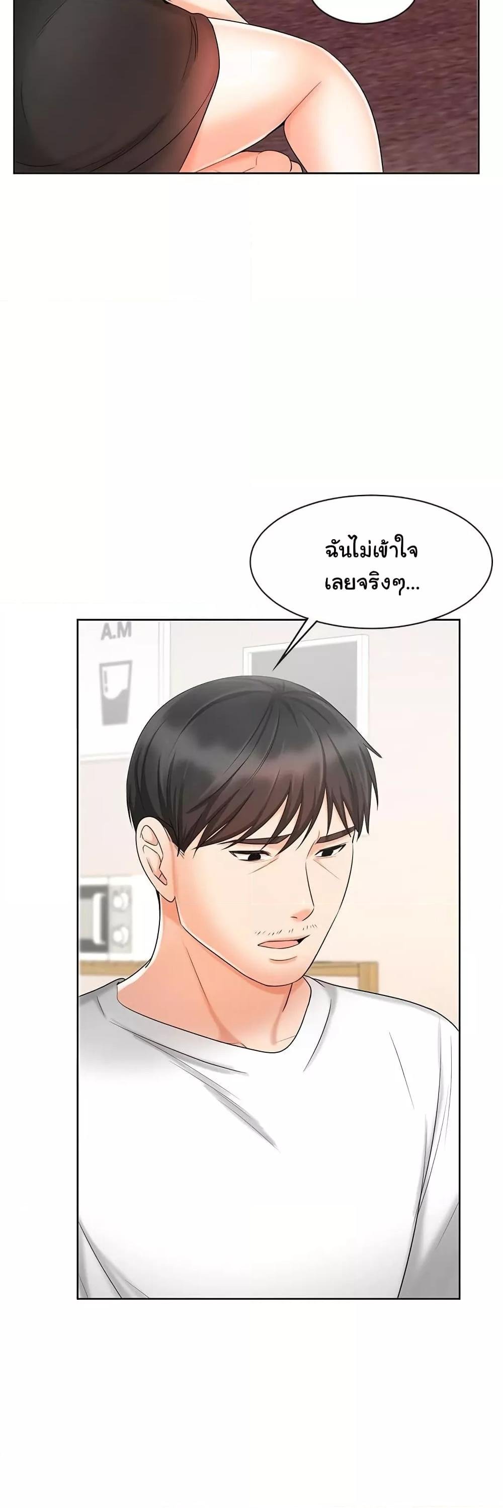An Old Woman - หน้า 38