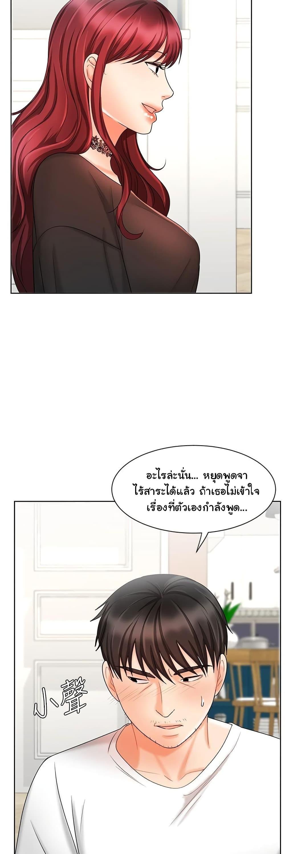 An Old Woman - หน้า 48