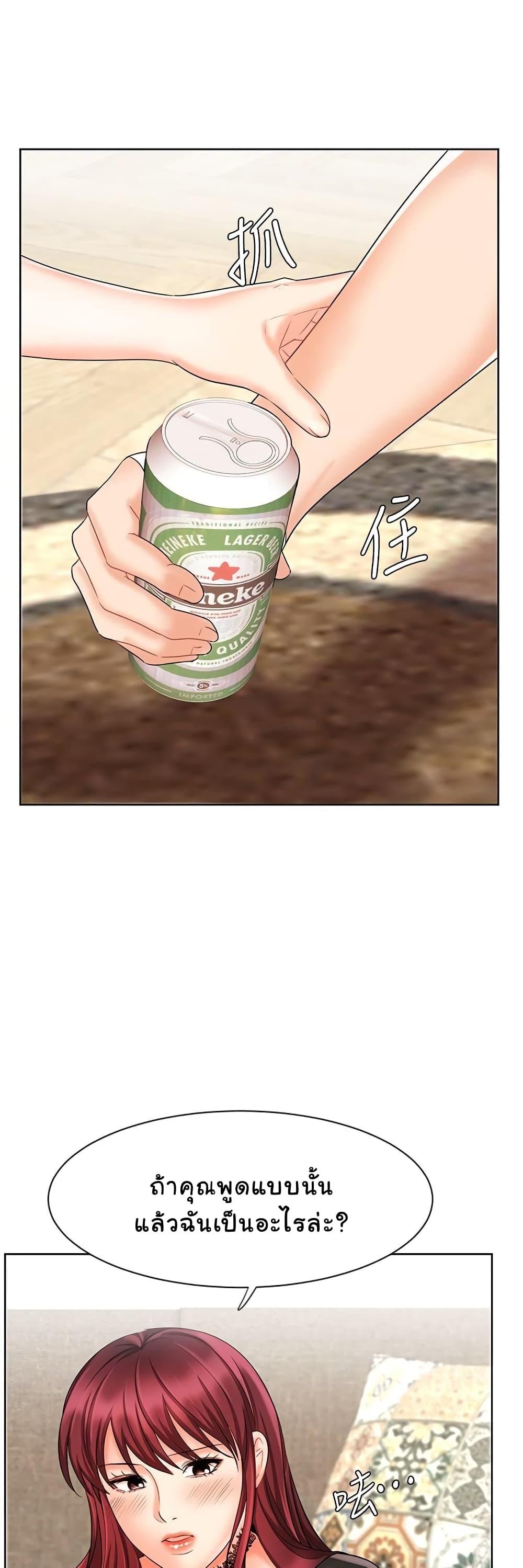 An Old Woman - หน้า 51