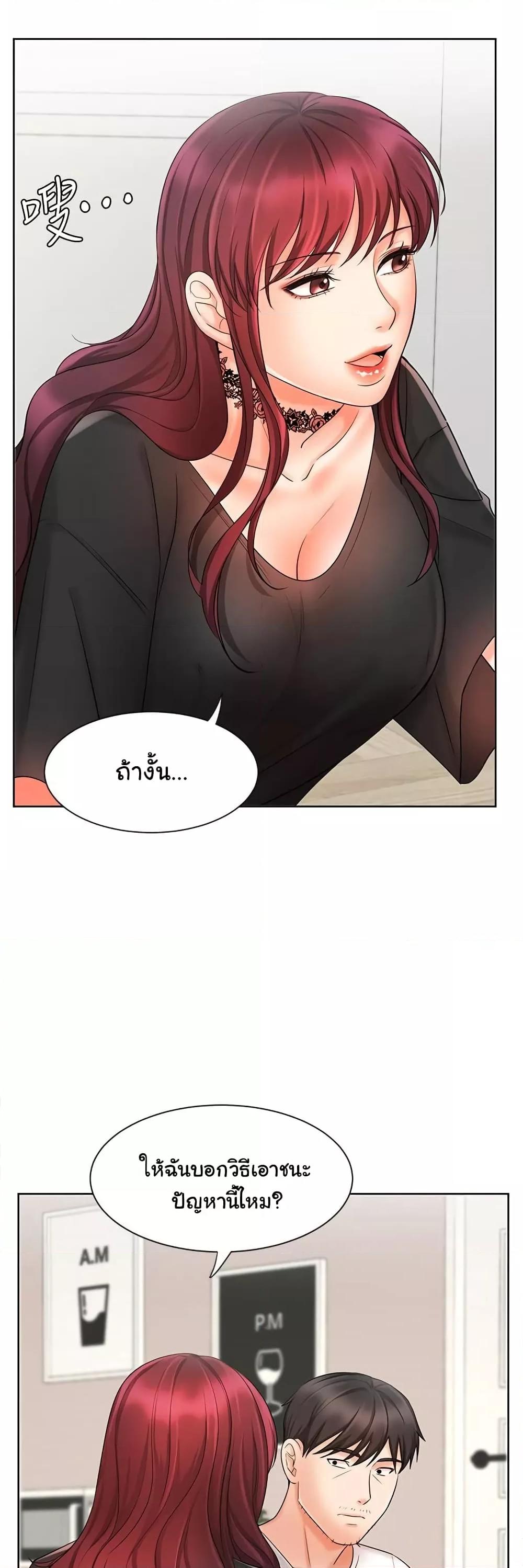 An Old Woman - หน้า 54