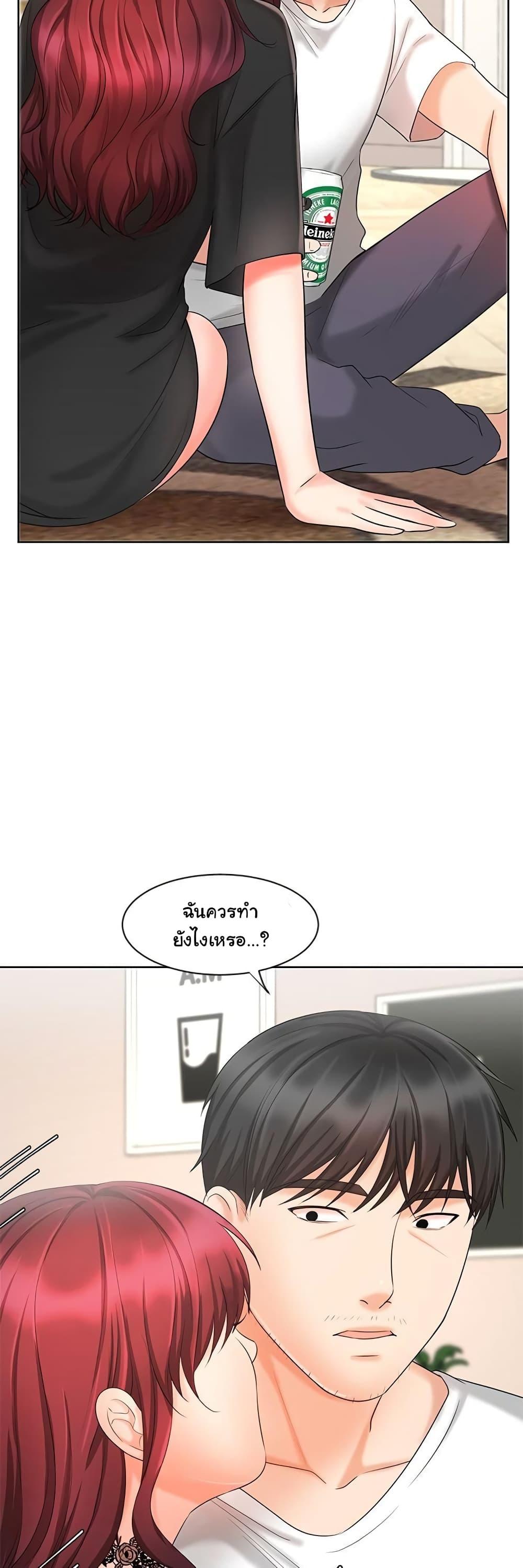 An Old Woman - หน้า 55