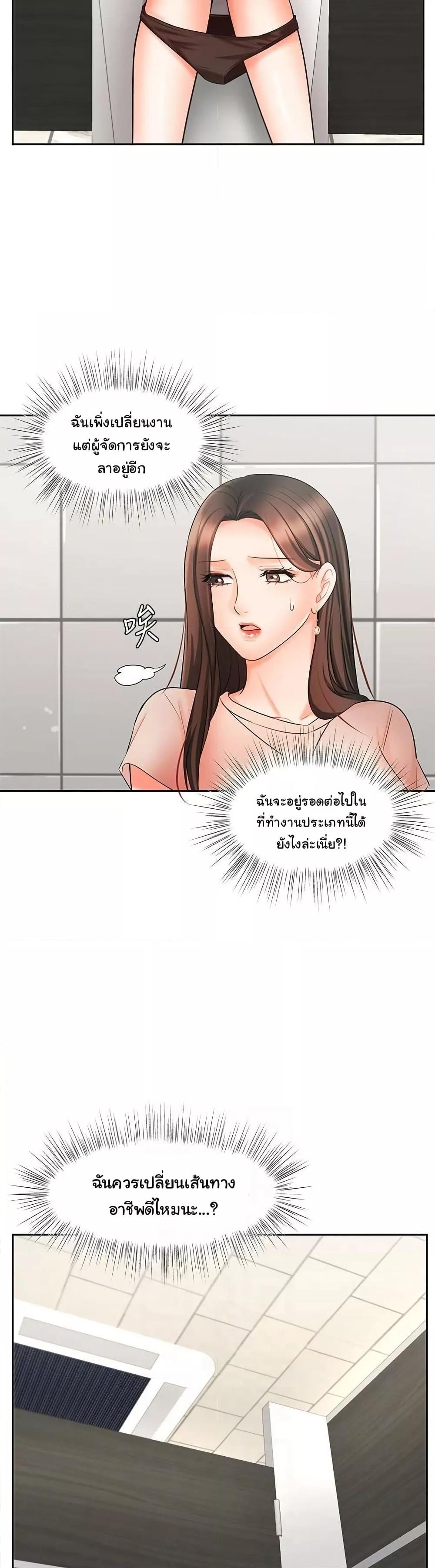 An Old Woman - หน้า 10
