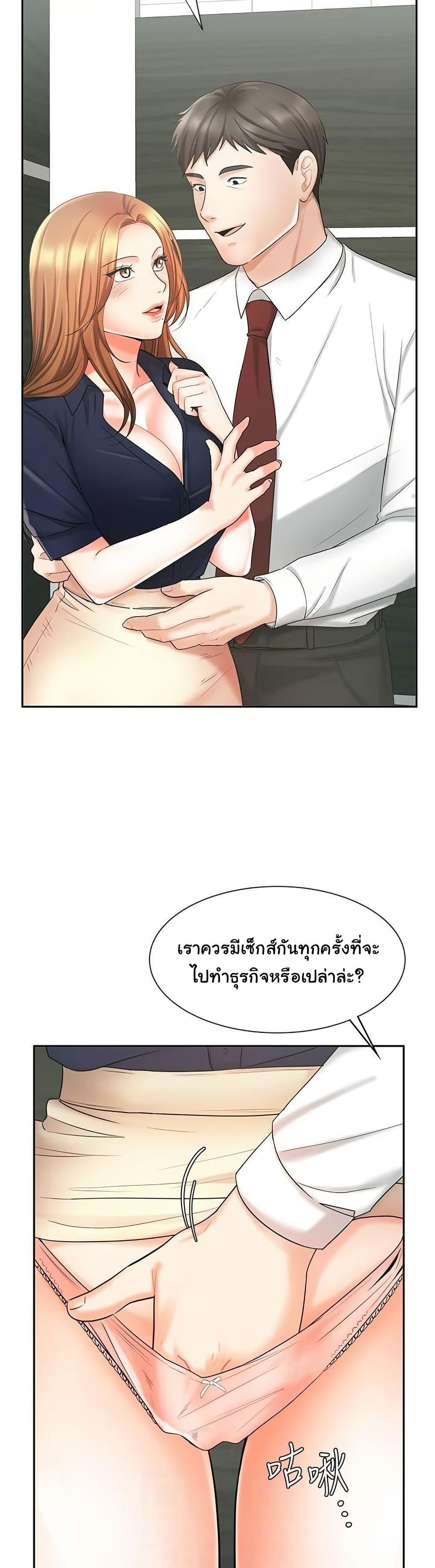 An Old Woman - หน้า 13