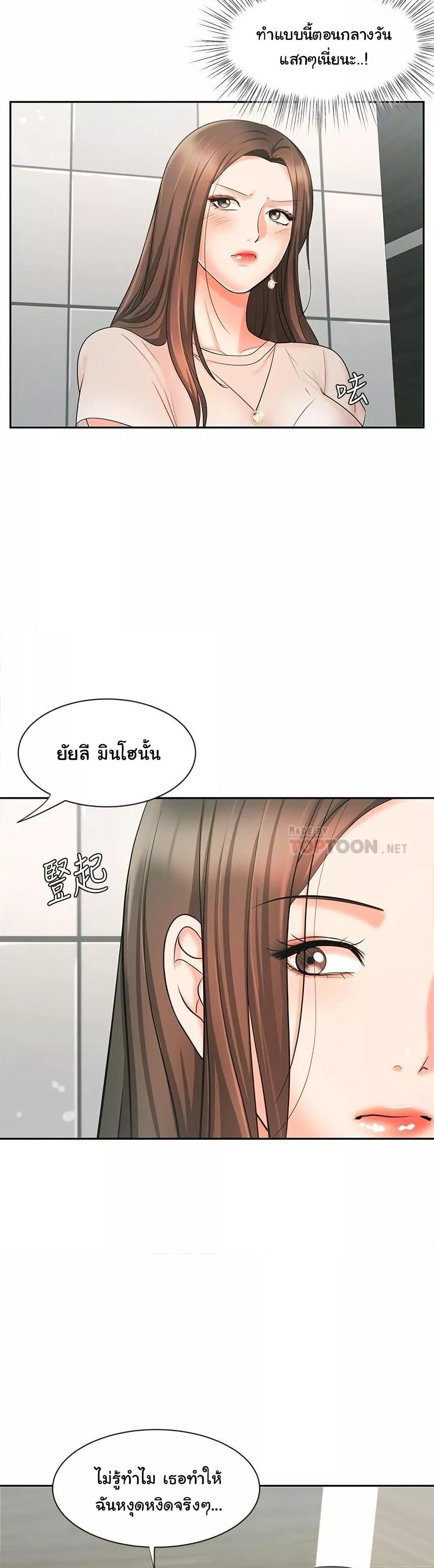 An Old Woman - หน้า 15