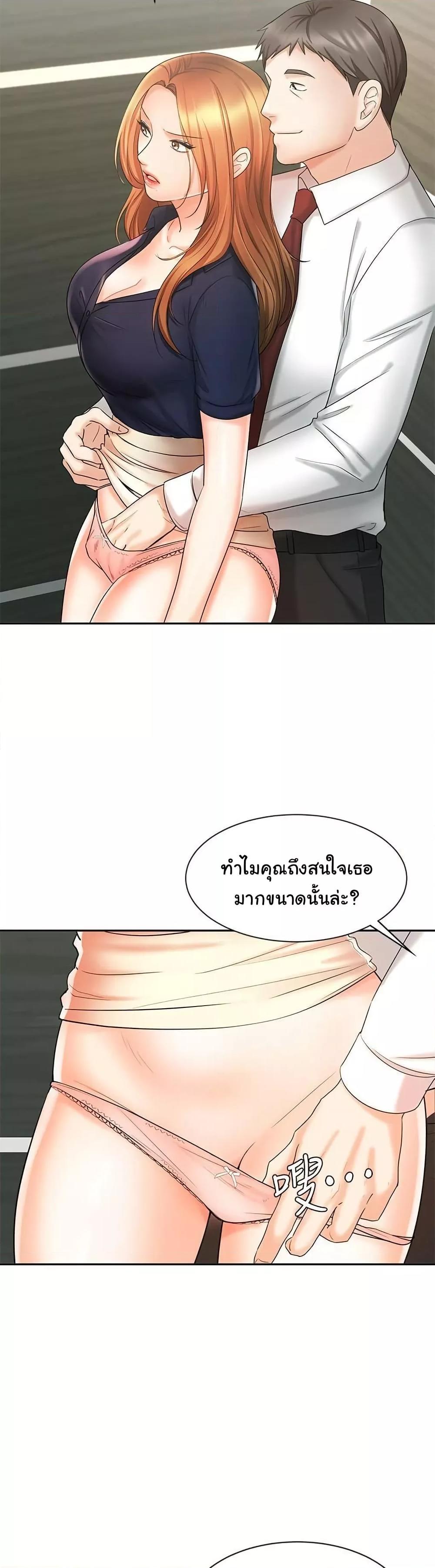 An Old Woman - หน้า 16