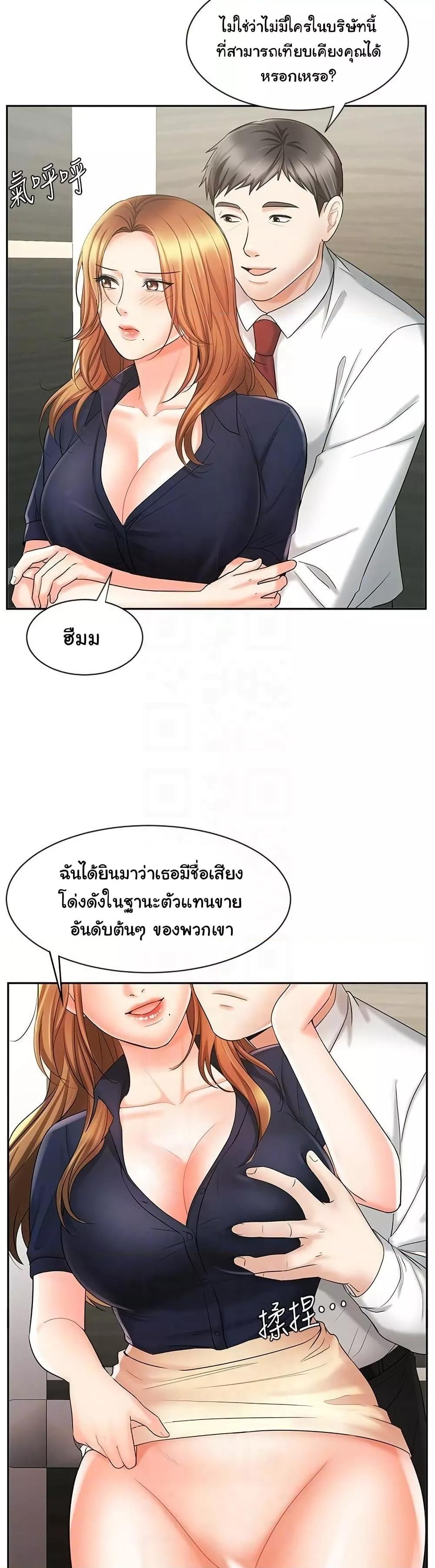 An Old Woman - หน้า 17
