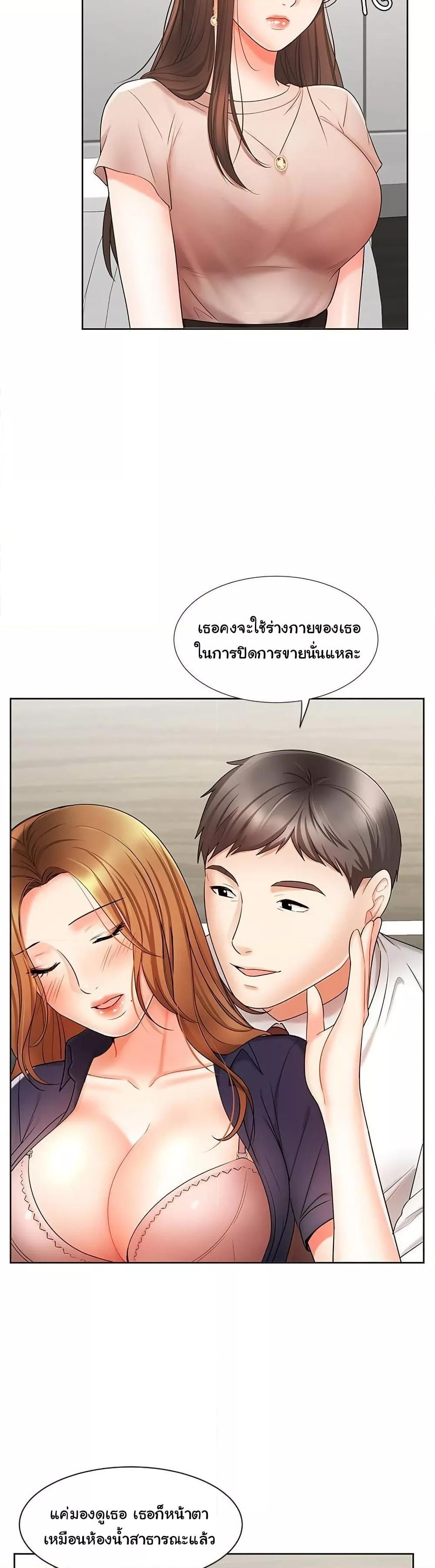 An Old Woman - หน้า 19