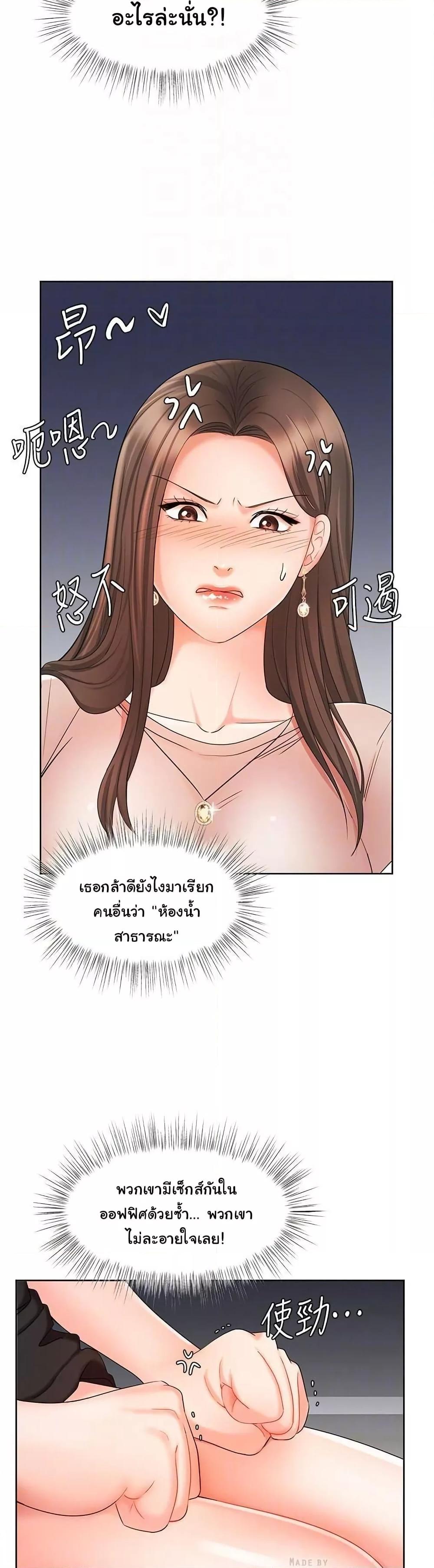 An Old Woman - หน้า 21