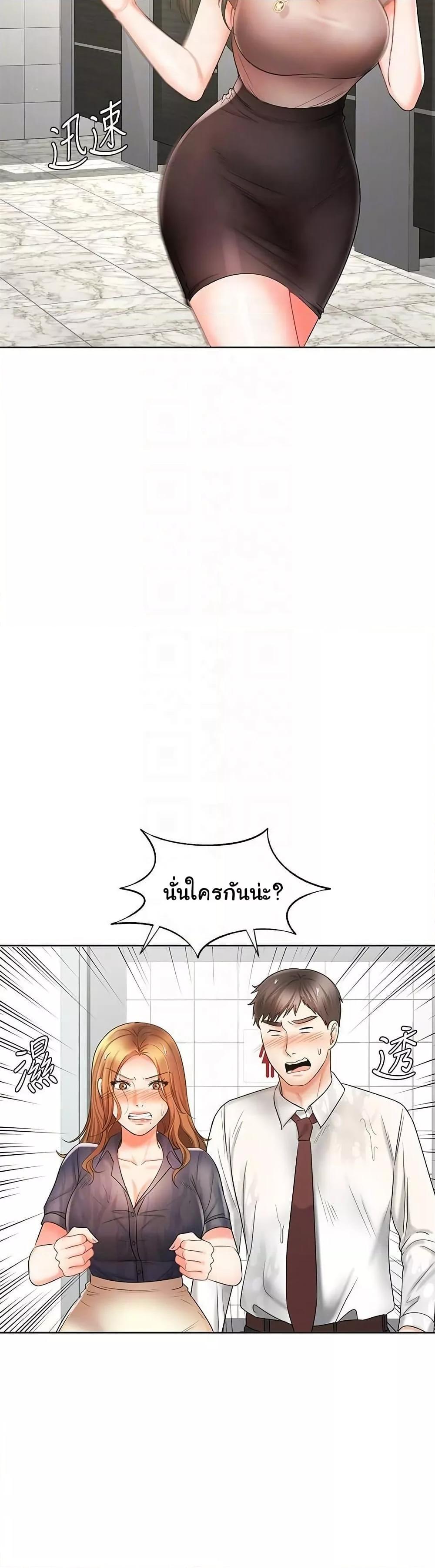 An Old Woman - หน้า 27