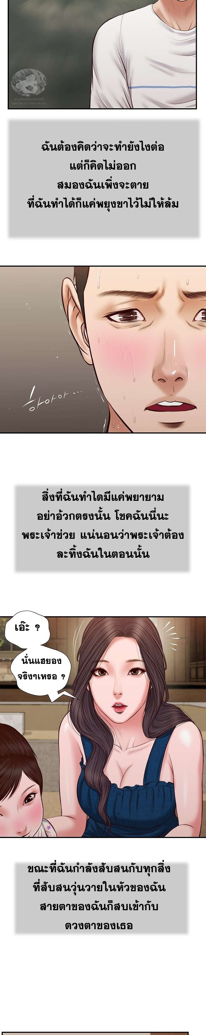 Concubine - หน้า 8