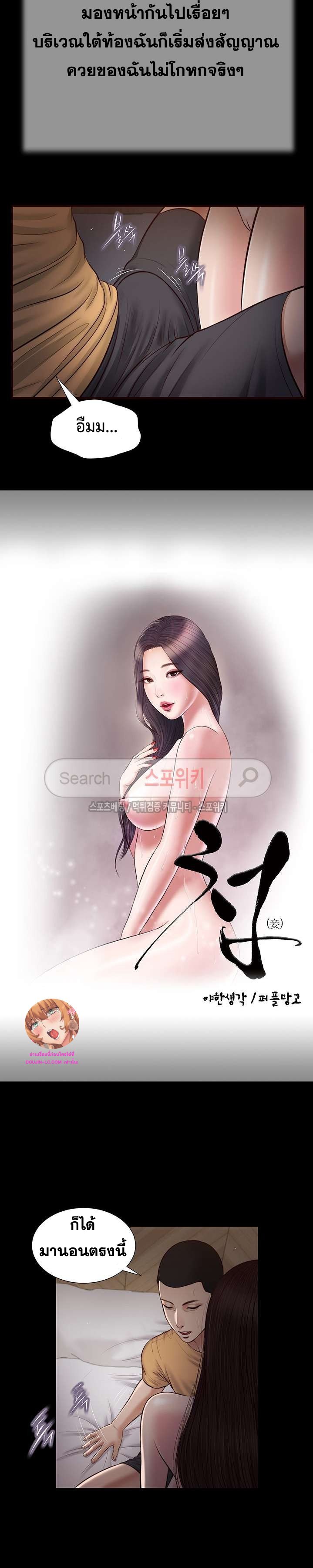 Concubine - หน้า 2