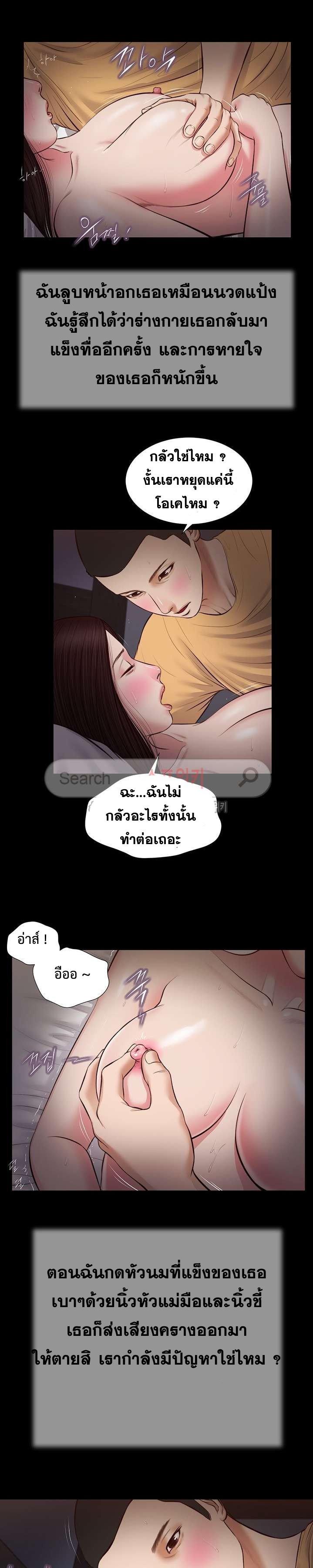 Concubine - หน้า 5
