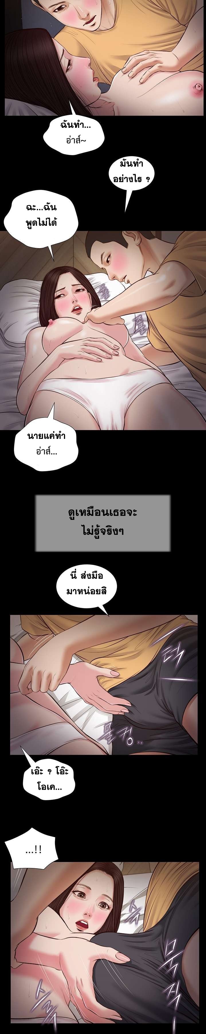 Concubine - หน้า 7