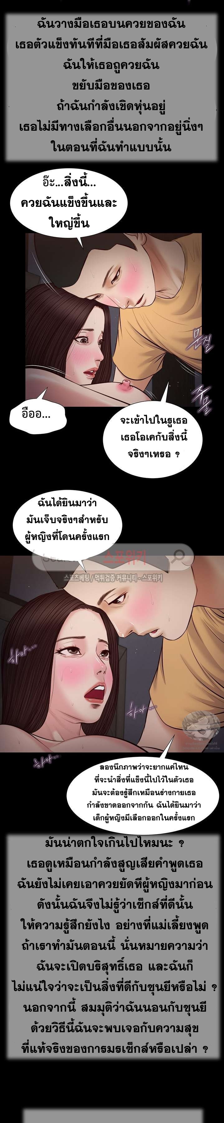 Concubine - หน้า 8