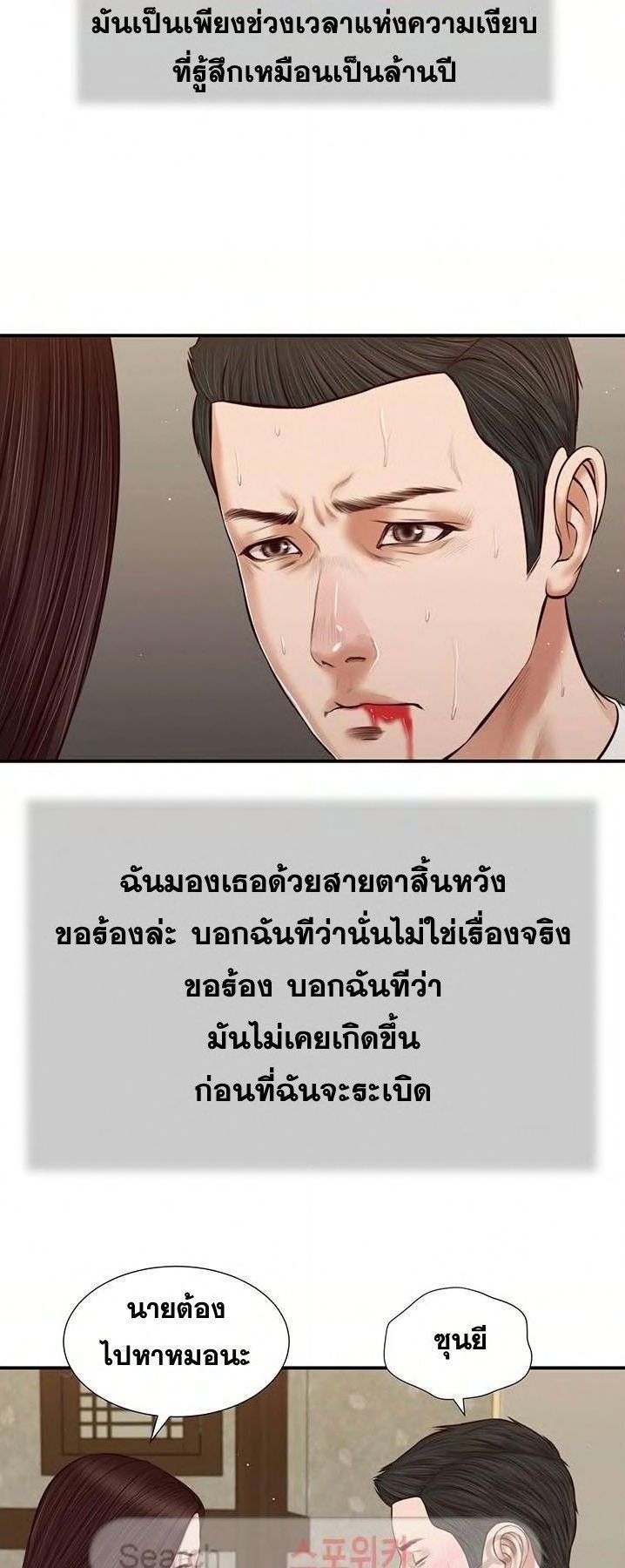 Concubine - หน้า 5