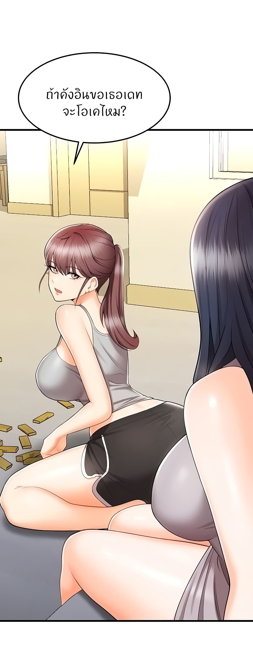 Sextertainment - หน้า 16