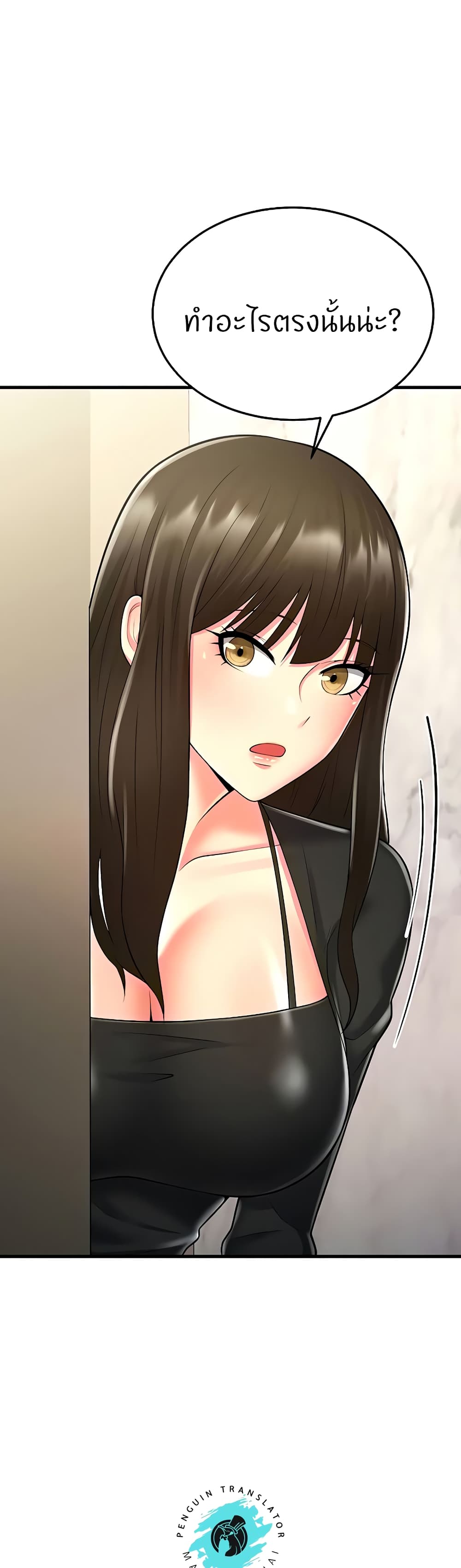 Sextertainment - หน้า 28