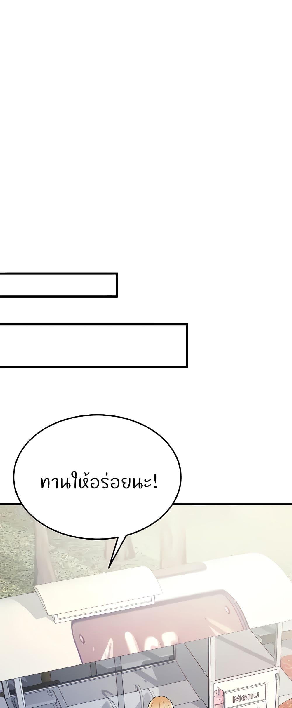 Sextertainment - หน้า 53
