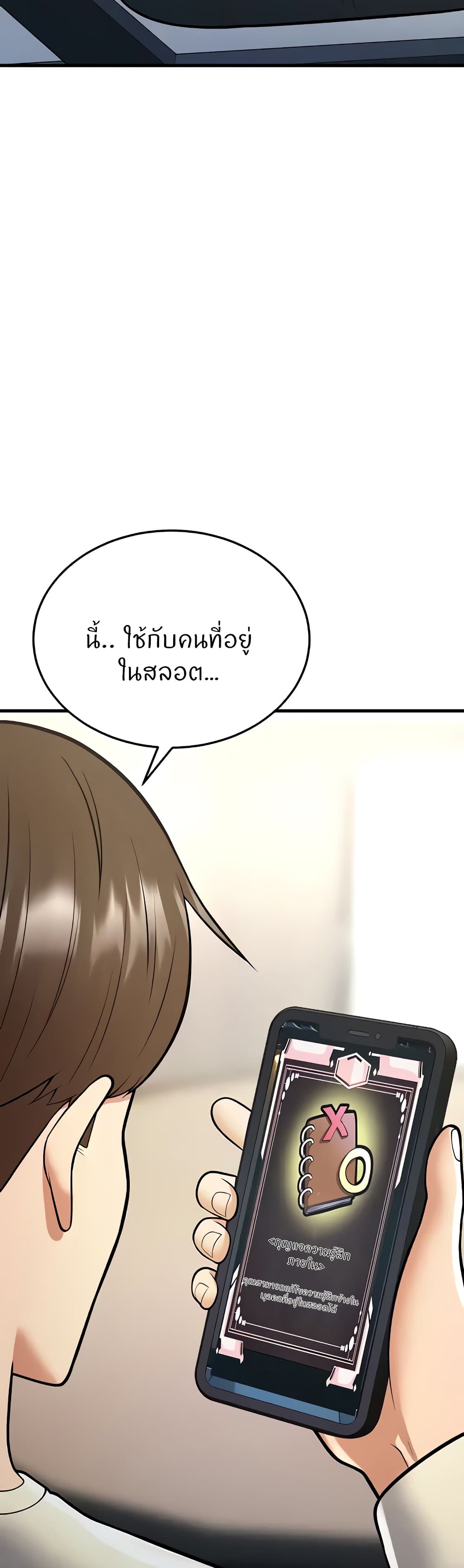 Sextertainment - หน้า 2