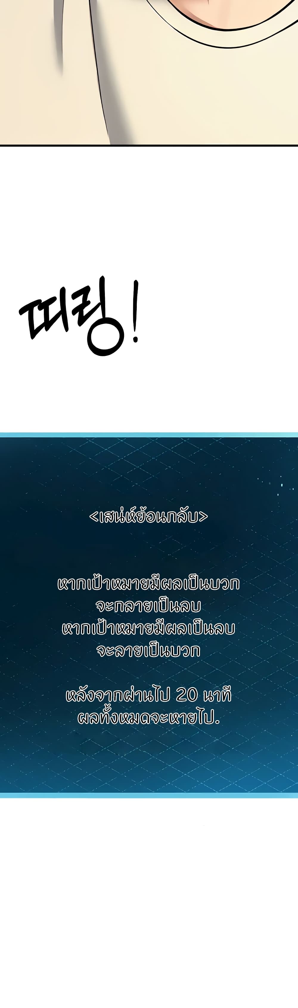 Sextertainment - หน้า 65