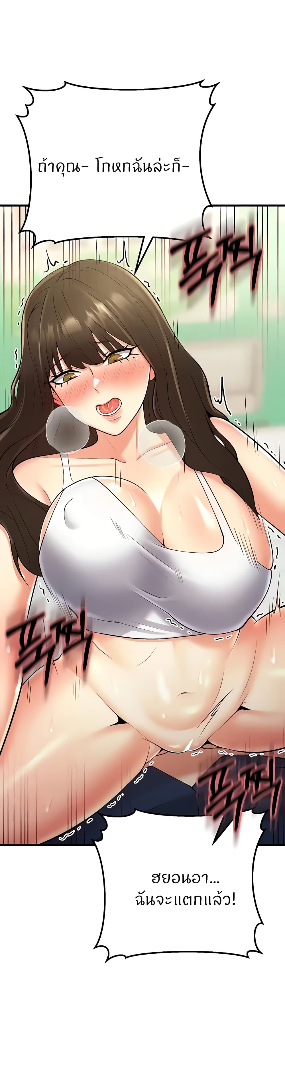 Sextertainment - หน้า 40