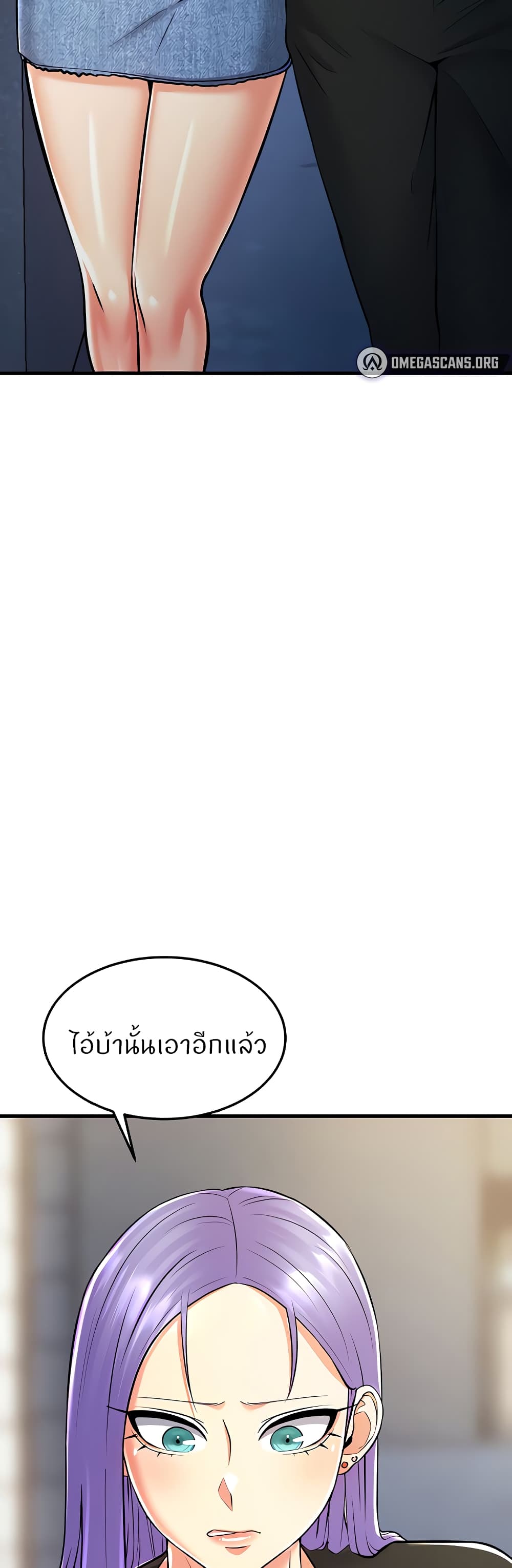 Sextertainment - หน้า 34