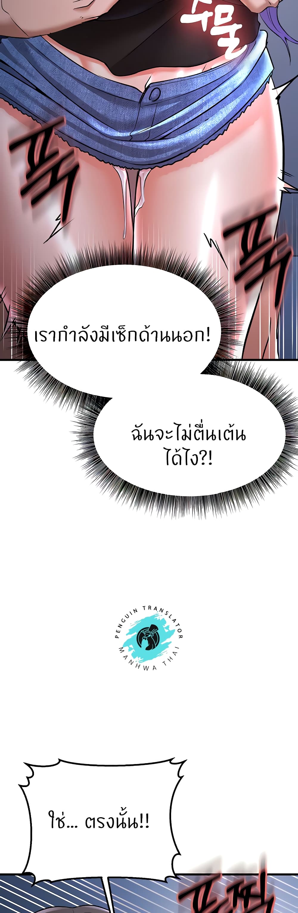 Sextertainment - หน้า 53