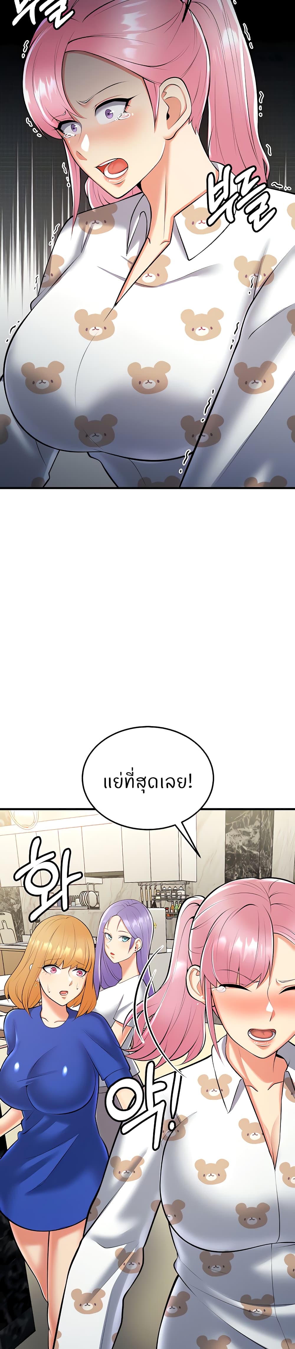 Sextertainment - หน้า 52