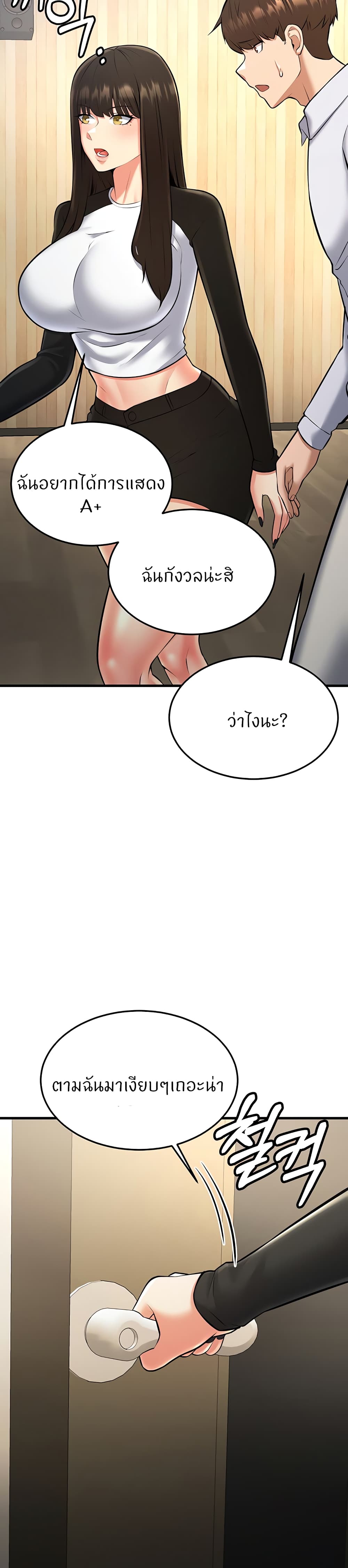Sextertainment - หน้า 2