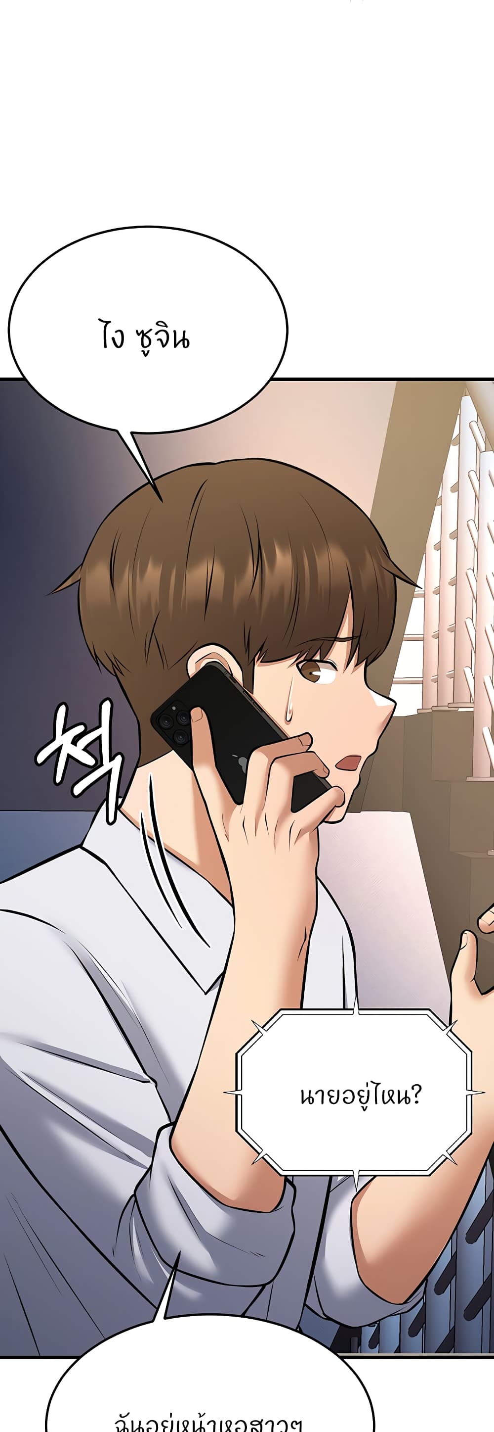 Sextertainment - หน้า 61