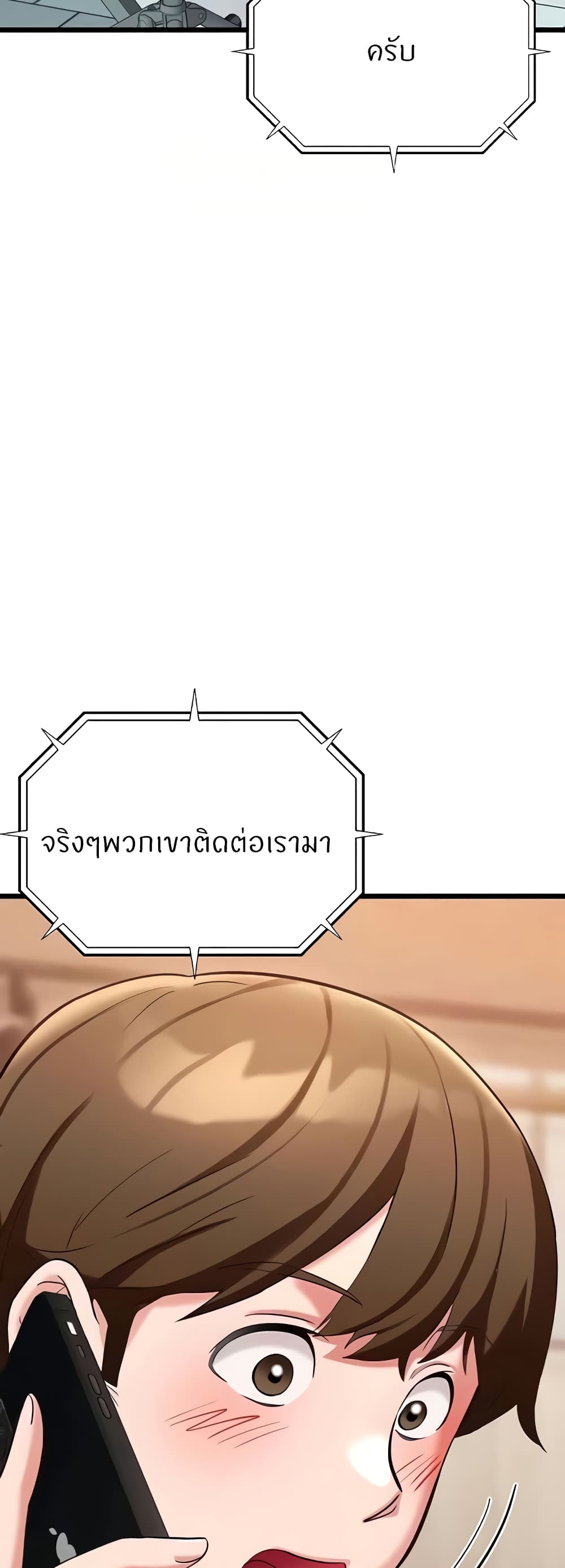 Sextertainment - หน้า 54