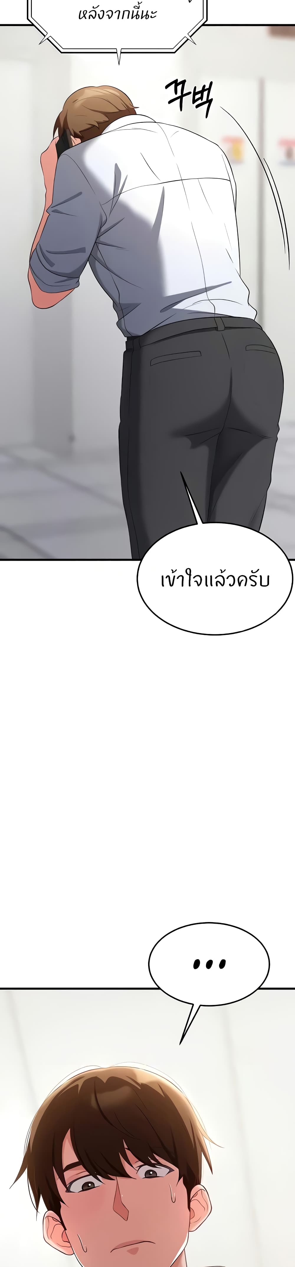 Sextertainment - หน้า 49