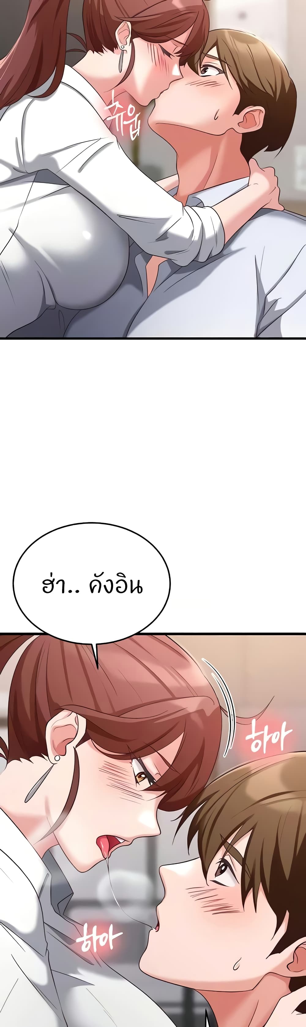 Sextertainment - หน้า 30