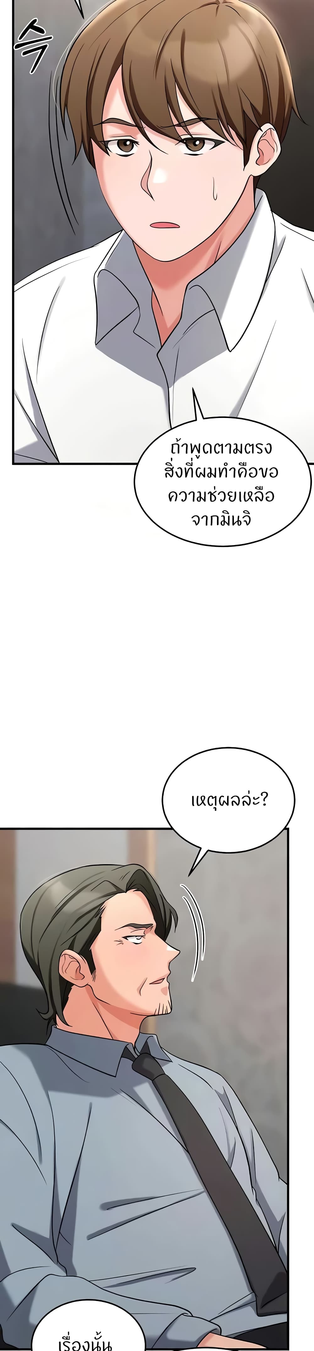 Sextertainment - หน้า 2