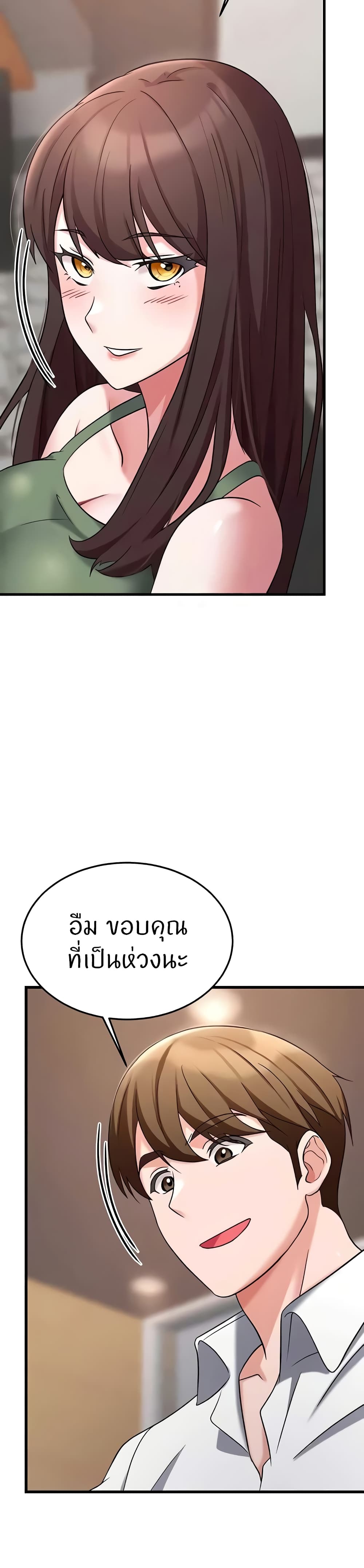 Sextertainment - หน้า 30