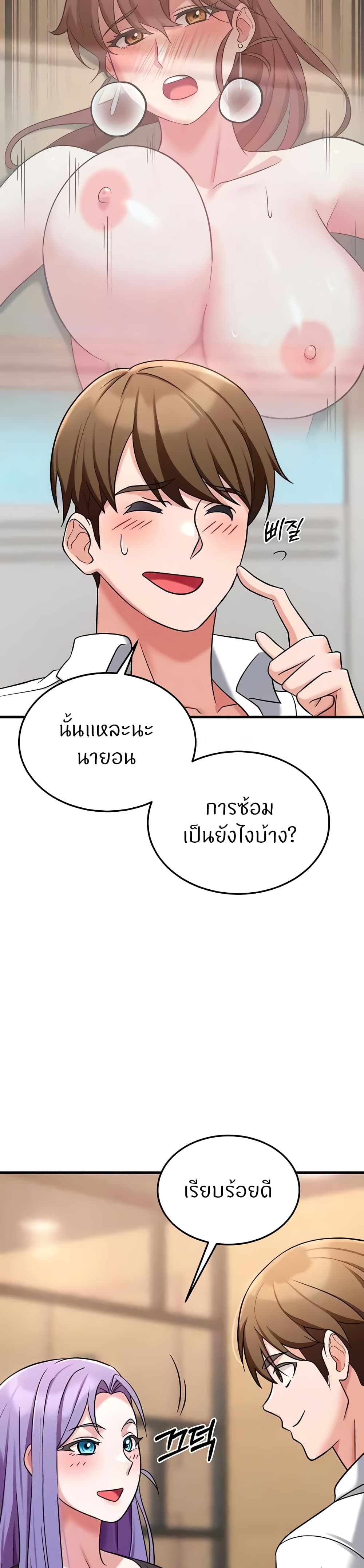 Sextertainment - หน้า 32