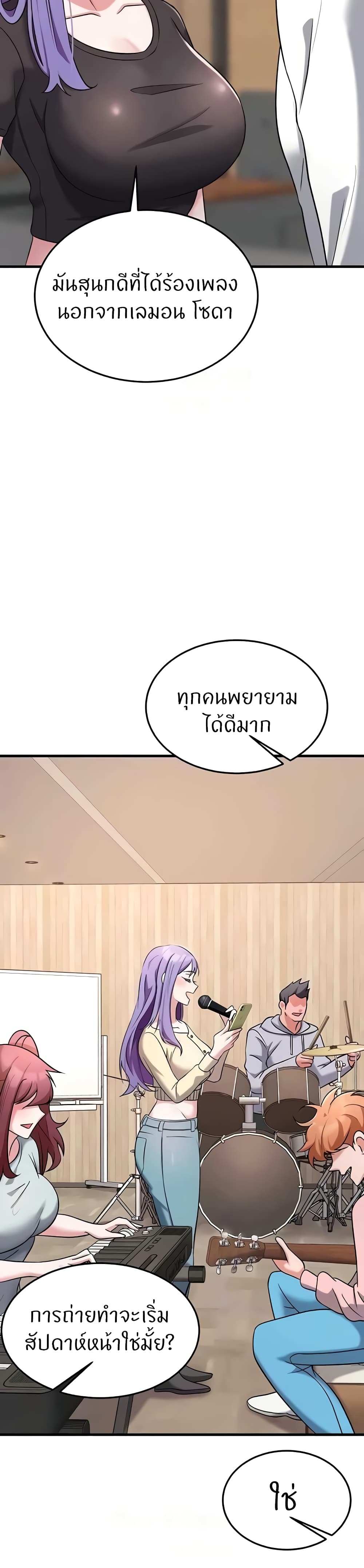 Sextertainment - หน้า 33