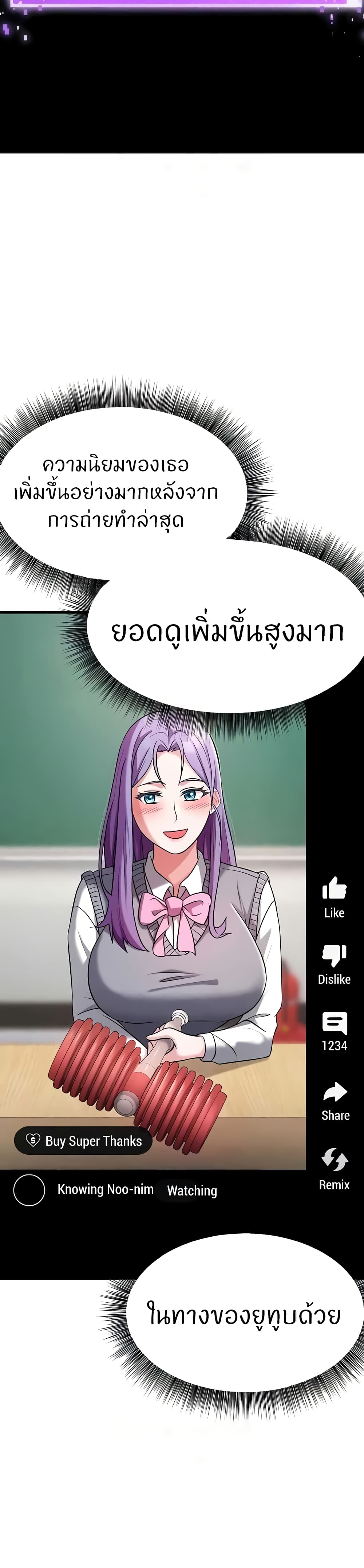 Sextertainment - หน้า 35