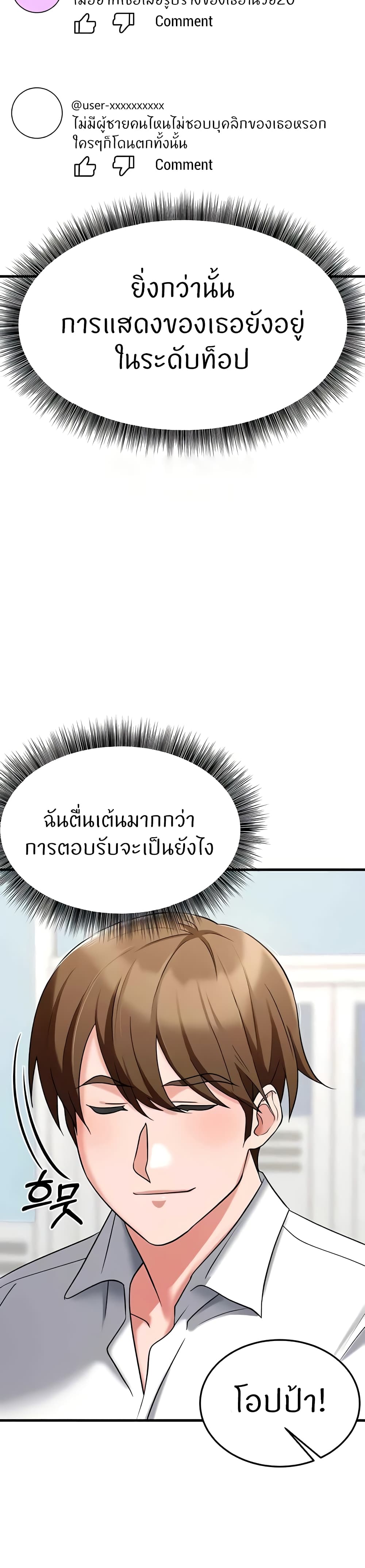 Sextertainment - หน้า 37