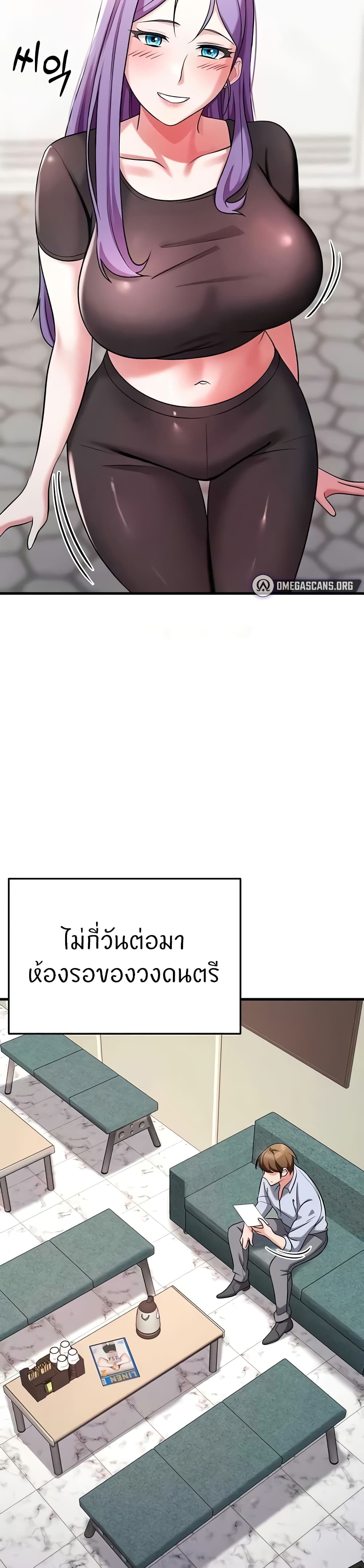 Sextertainment - หน้า 39