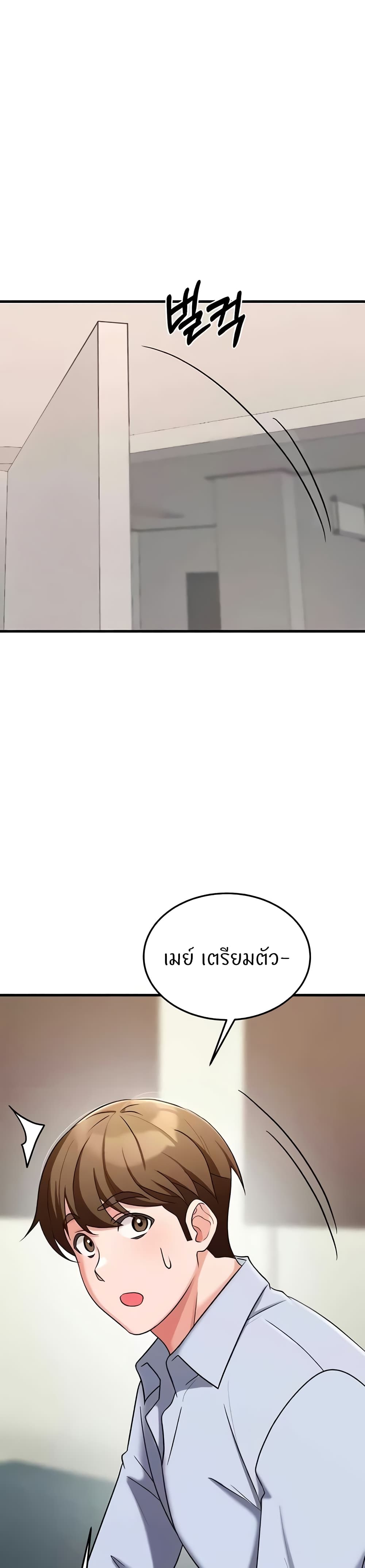 Sextertainment - หน้า 44