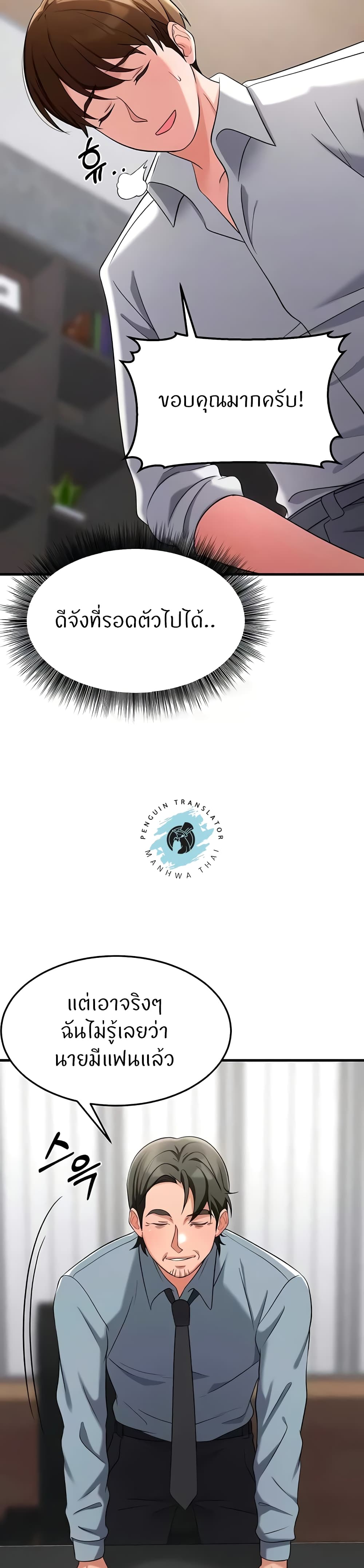 Sextertainment - หน้า 5