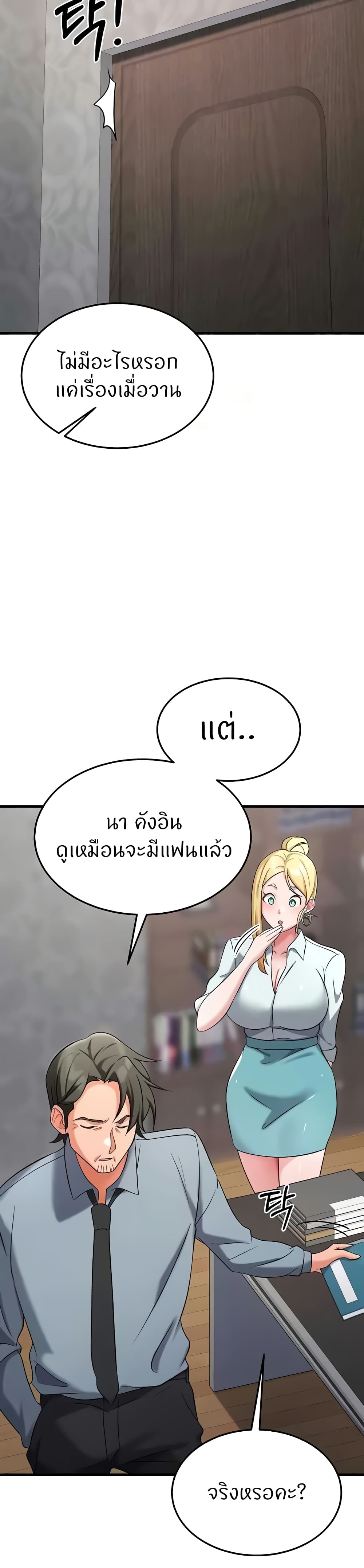 Sextertainment - หน้า 9