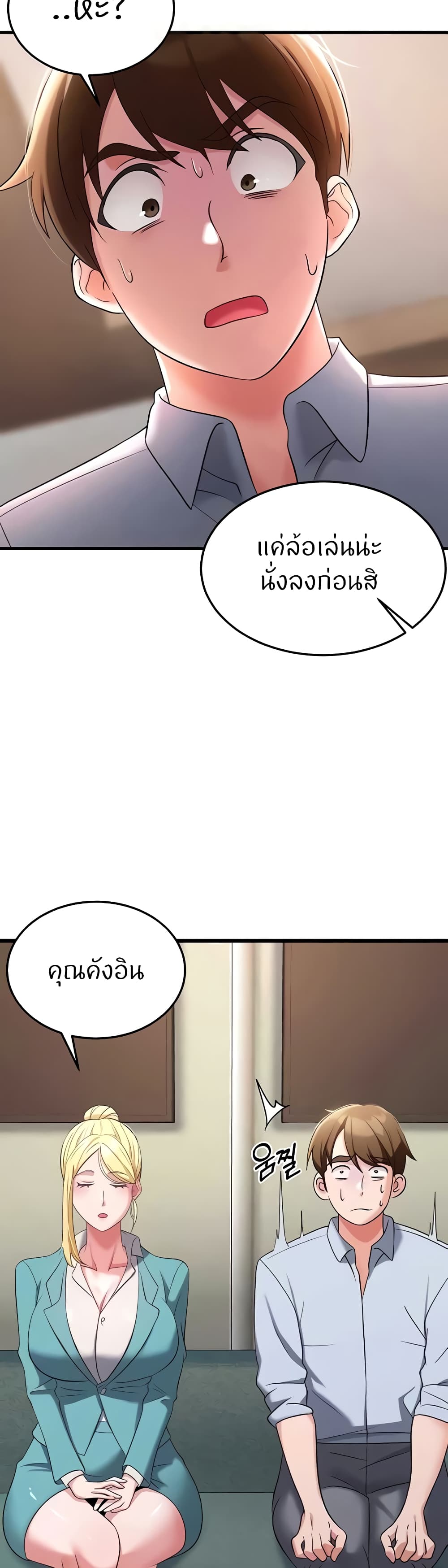 Sextertainment - หน้า 2