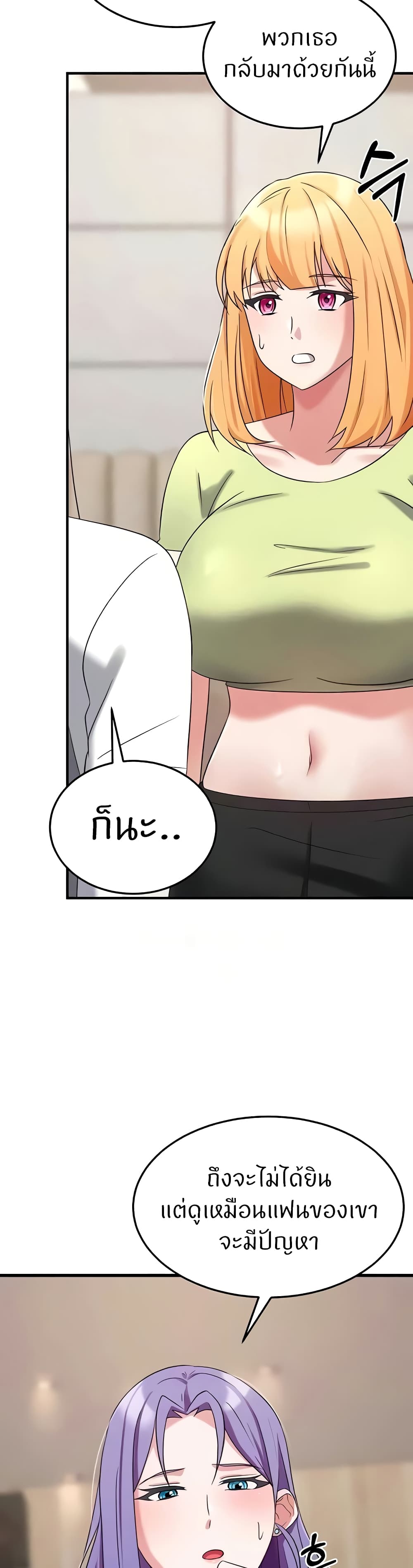 Sextertainment - หน้า 32